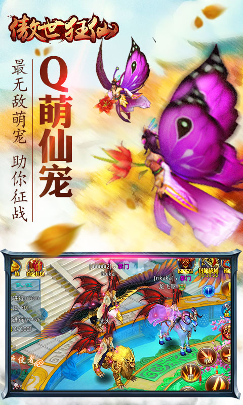 傲世狂仙