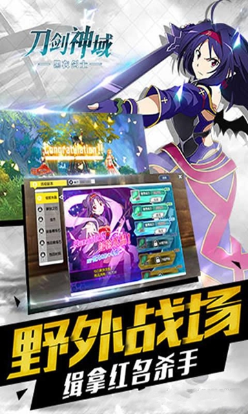 刀劍神域：黑衣劍士百度版