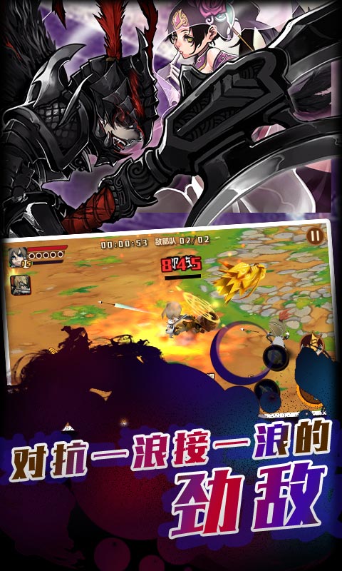 闖關三國