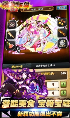 覺醒吧三國