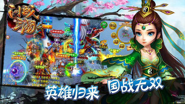 問戰(zhàn)三國 游戲
