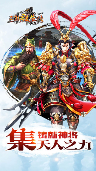 三國群英傳 無敵版