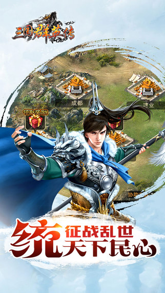 三國群英傳 游戲