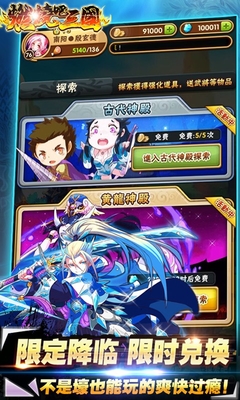 覺醒吧三國