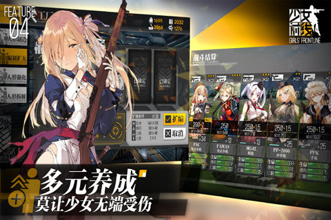 少女前線 官網(wǎng)版