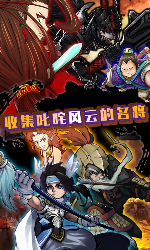 闖關三國