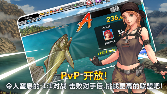 釣魚大師：第四季官方版