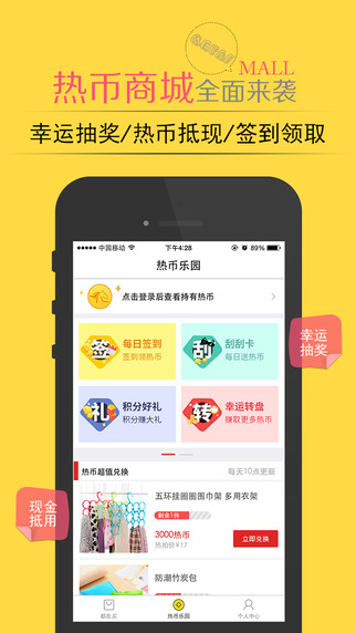 家居無憂