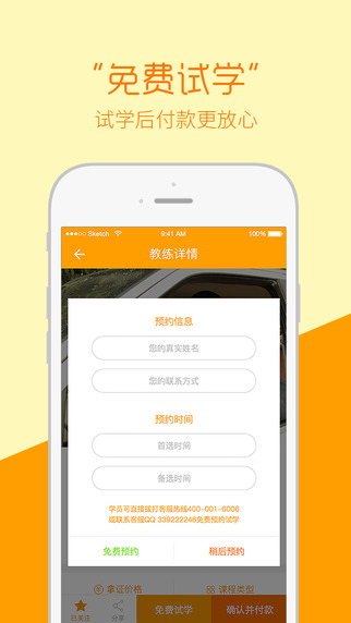 哈哈學車