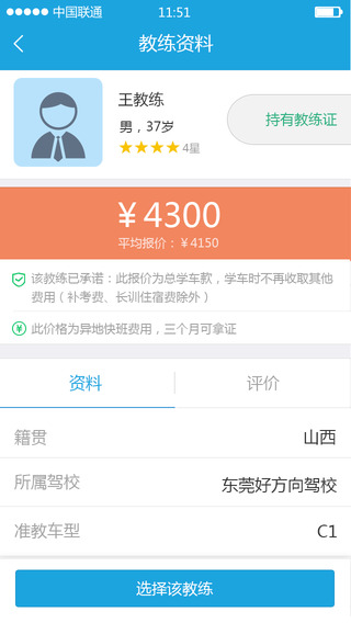 UU学车