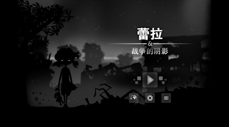 蕾娜和戰爭陰影 漢化版