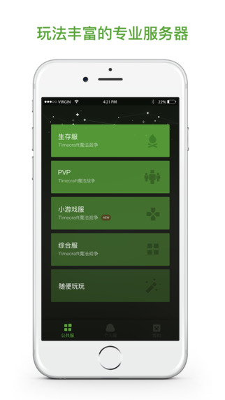 我的世界聯(lián)機(jī)盒子 app