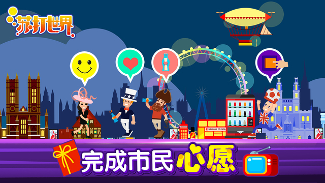 蘇打世界 游戲