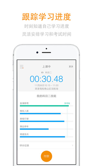 喱喱學(xué)車
