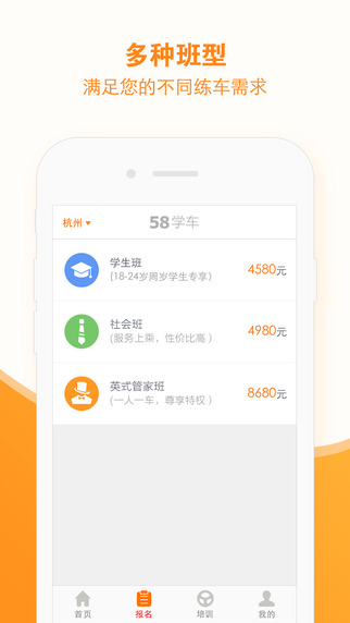58學(xué)車
