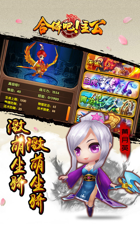 合体吧主公