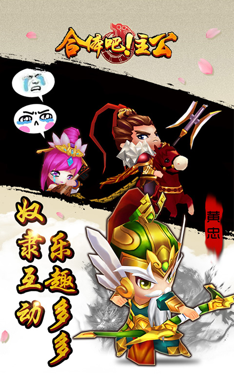 合体吧主公