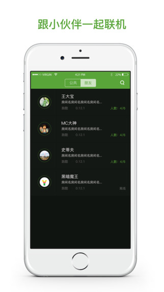 我的世界聯(lián)機(jī)盒子 app