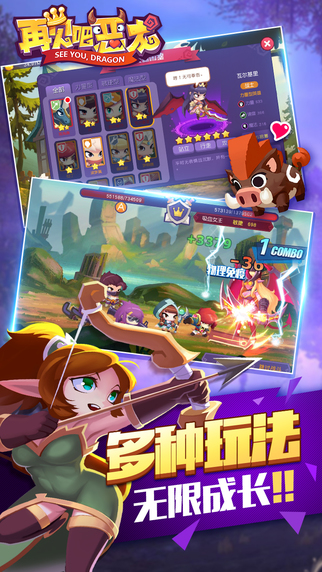 再見吧惡龍