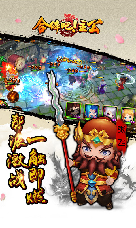合体吧主公