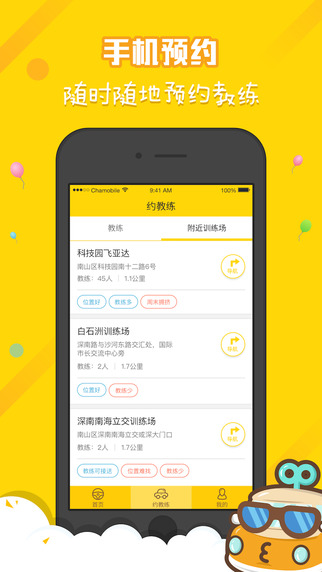 萌萌學(xué)車(chē)