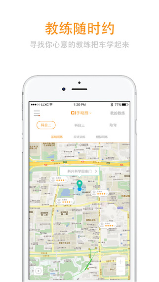 喱喱學(xué)車
