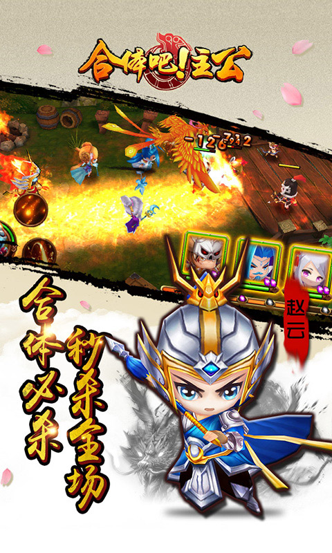 合体吧主公