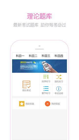 嘻哈學車 手機版