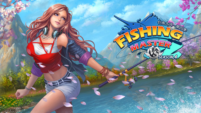 釣魚大師：第四季官方版