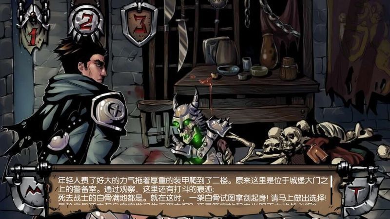 碎刃者 漢化版