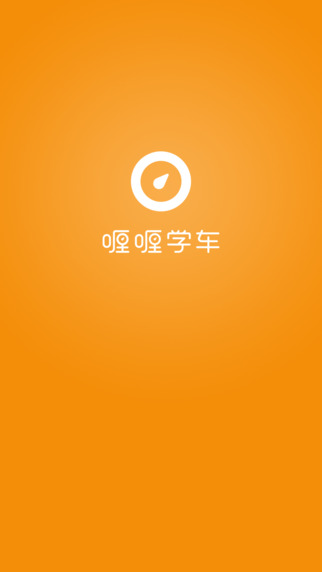 喱喱學(xué)車