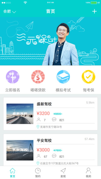 嗒嗒学车
