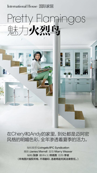 瑞麗家居