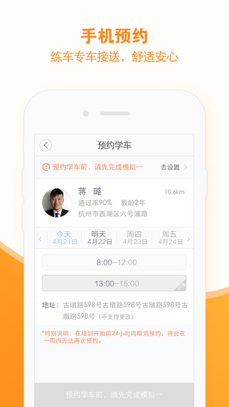 58學(xué)車