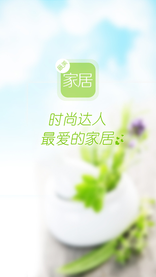 最美家居