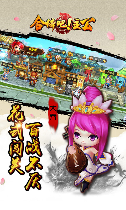 合体吧主公