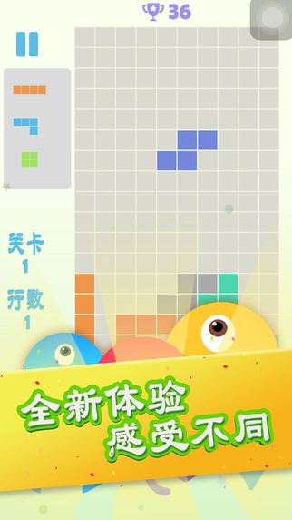 方塊墜落2016