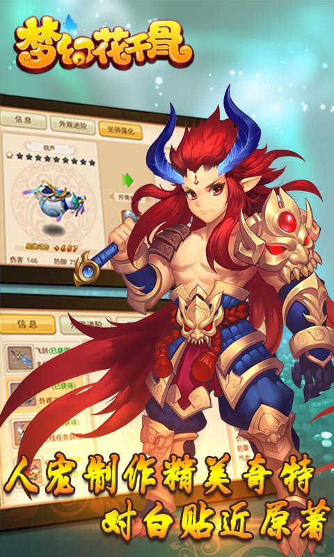 夢幻花千骨 變態版