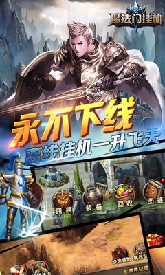 魔法門掛機百度版