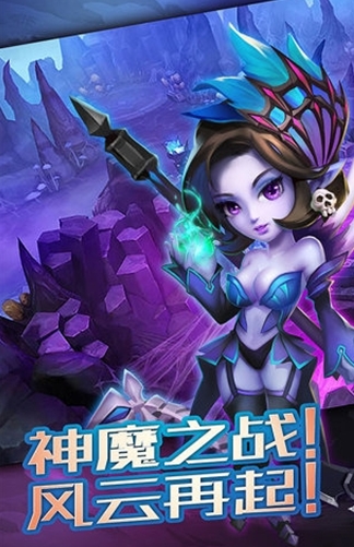 斗戰(zhàn)三界