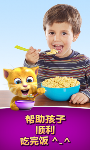 會說話的金杰2