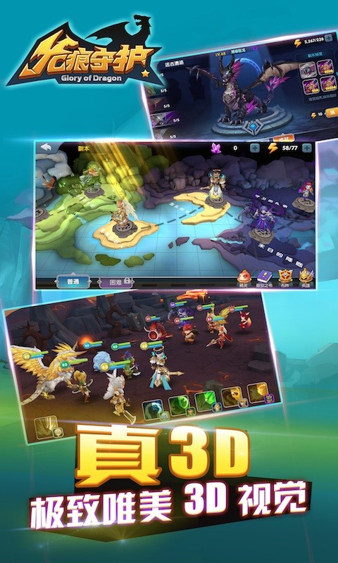 龍痕守護百度版
