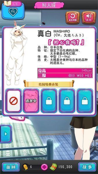 擬人罐頭 漢化版