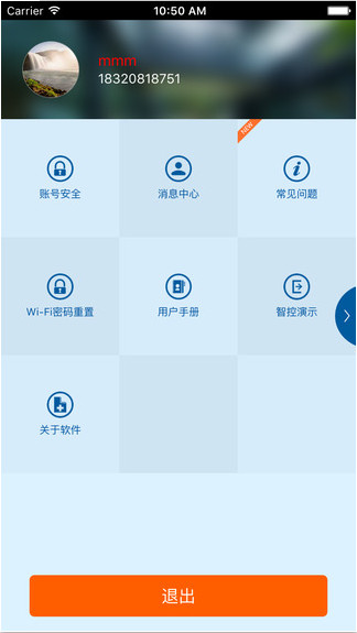 智家加