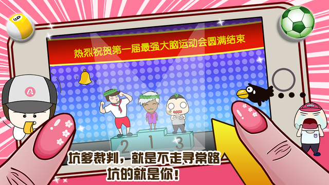 史上最強的大腦4