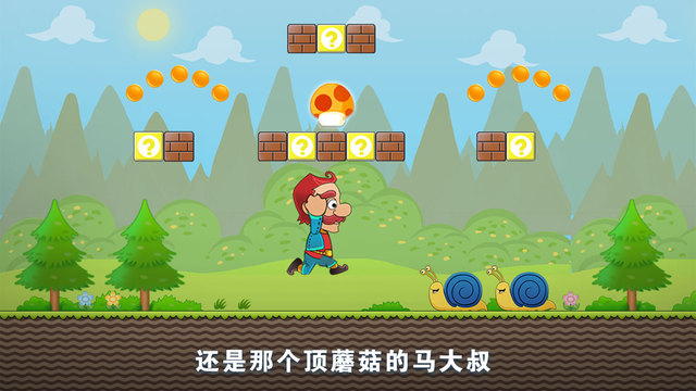 瑪麗的超級探險2