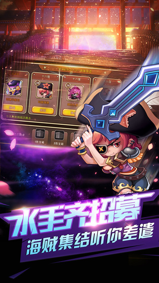 海洋傳說官方版