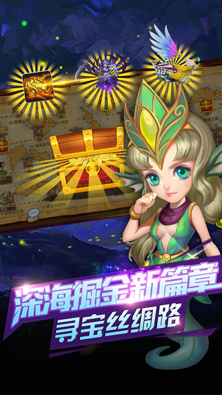 海洋傳說官方版