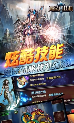魔法門掛機百度版