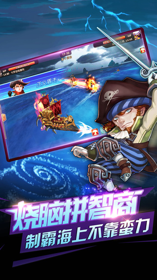 海洋傳說官方版